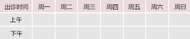 操逼操逼操逼黄色视频御方堂中医教授朱庆文出诊时间